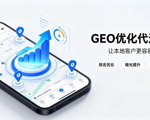 盐边GEO优化