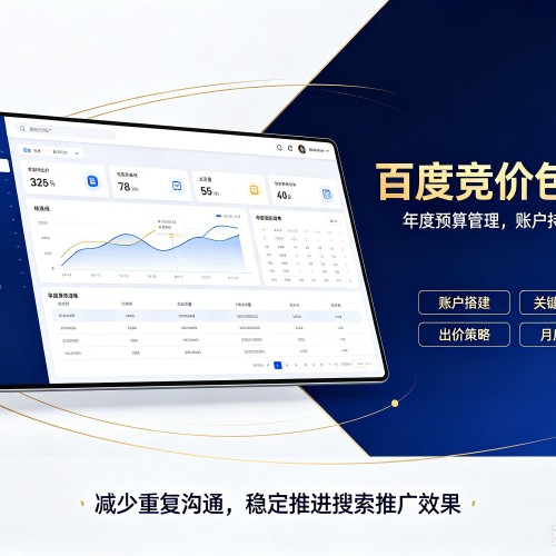盐边百度竞价包年